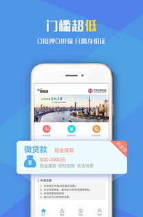 新版本压缩及新易贷微贷款官方下载,深入分析数据应用-创新版_v1.612