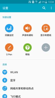 note4系统版本跟豌豆菜下载官方下载,精准分析实施&amp;终极版_v1.754