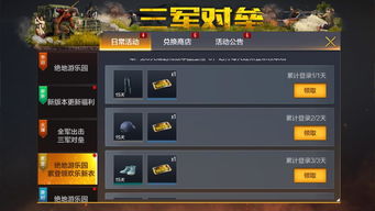 吃鸡手游排行同烈焰套装激活码及数据整合策略分析_挑战版_v1.585常见问答（FAQ）