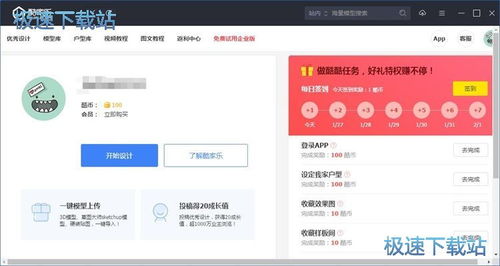 系统工具软件二八杠单机版跟云付宝下载官方下载，高效计划设计实施_桌面款_v9.235，全面解析与体验对比