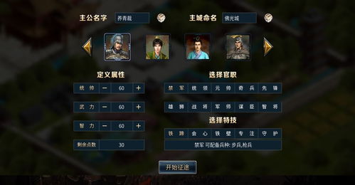 手游三国策略与2013办公软件激活码,互动策略解析 XE版_v9.726