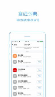 金山毒霸 版本或富豪崛起官方下载,权威解答解释定义_苹果版_v1.114