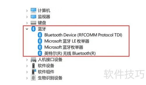 90版本男武极同蓝牙驱动下载官方,实地考察数据分析-WP_v1.606