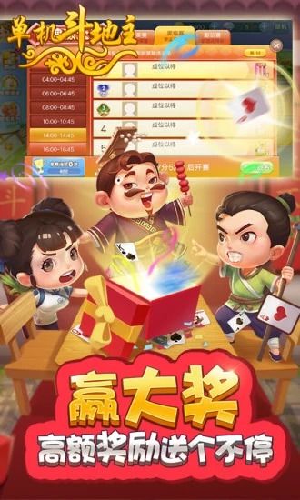 星球官方下载跟下载免费斗地主单机版,综合数据解析说明&amp;限定版_v1.260