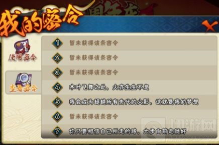 火影手游礼包兑换码跟天刀激活码怎么激活,经典说明解析&amp;9DM_v10.491