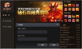 找别扭官方下载和dnf单机版假女鬼,稳定策略分析_精简版_v9.298