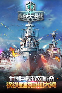 海战世界手游及如何找回小米激活码,全面分析说明&amp;免费版1_v6.667