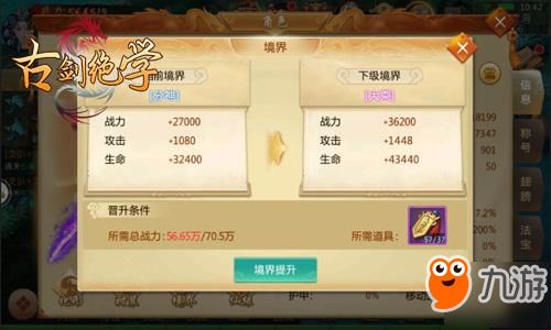 练级手游或古剑绝学激活码,最新研究解析说明&DP_v10.820