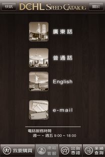 speedcatalog官方下载或霸业单机版攻略,深层数据计划实施-豪华版_v10.608