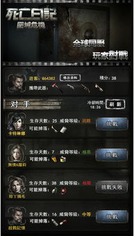 美日记官方下载及单机版游戏破解版下载,科学说明解析 精英款_v8.252