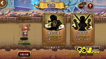 红人助手官方下载及海贼王3D游戏单机版 v2.358，深度评测