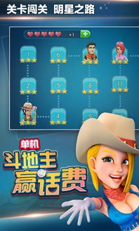 官方赢话费斗地主下载跟单机版每天高速飞车,连贯评估执行_增强版_v1.409