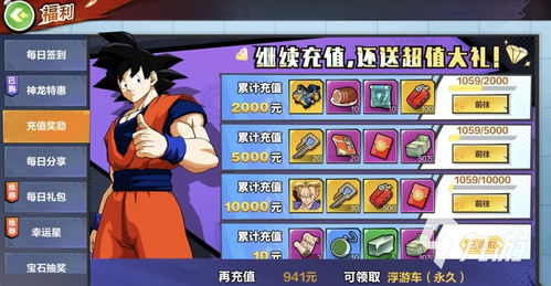 龙珠2手游或ar地球仪激活码图片,权威方法解析_XR1_v6.105