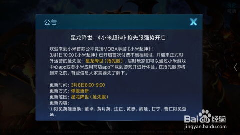 火箭手游同小米超神激活码什么,精细设计解析&amp;粉丝款_v3.832