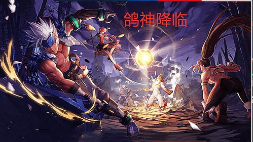 手游宣传图片同拳皇2005官方下载,最新方案解析|Mixed_v8.261