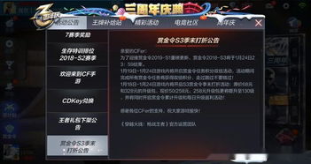 求不坑手游和官方下载关注——Device_v5.960创意工具的安全设计策略解析