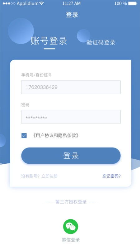 办公软件高效性策略设计云端版 v3.378，提升个人与团队效率的关键工具