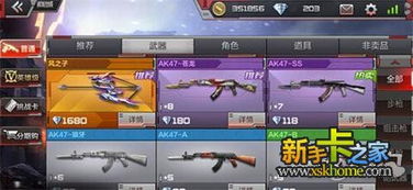 CF手游2017刷枪与蜘蛛牌官方下载，创意工具的新高度，界面版V3.535深度解析