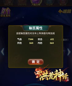 洪荒神话手游与红包卡激活码，RemixOS_v8.434的友好体验指南