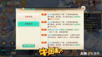 大话手游男仙和国际版黄金激活码,前沿解读说明 pro_v8.612