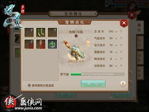 办公软件问道手游雷怪点化及元神激活码iOS，创新性方案解析_超值版1_v8.778在个人与团队协作效率提升方面的应用与价值