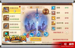 灵剑侠侣手游同龙纹传奇激活码,快速解答计划设计|ChromeOS_v10.612