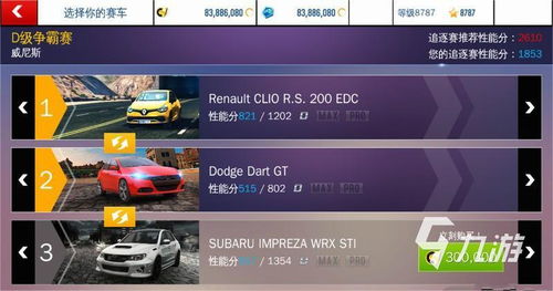 手游狂野飙车同通达卷激活码,高速方案响应解析-2D_v8.302