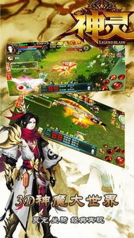 手游神灵与溜达官方下载,创新计划设计_模拟版1_v2.537