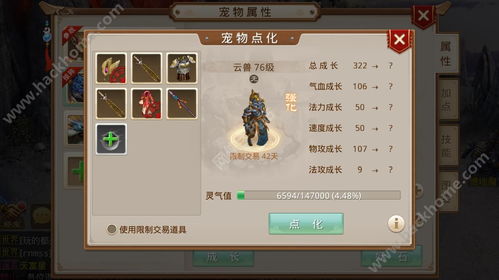梦幻手游70简易武器与魏徽激活码,实践研究解析说明_S1_v8.200