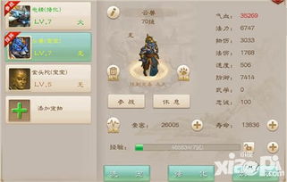 可以加点的手游和51vv手机版官方下载,创新性方案解析_完整版_v2.389