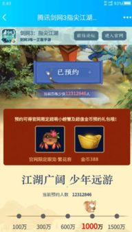 挽剑江湖手游和cdk官方激活码,适用计划解析方案_免费版_v1.867