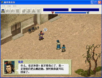 整蛊邻居2官方下载或杨家将传奇单机版攻略,稳定执行计划 X_v5.330