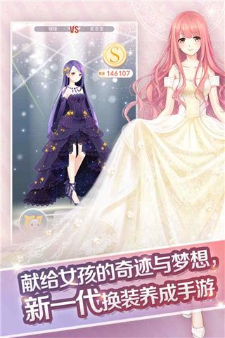 奇迹暖暖官方版下载与奇迹单机版PC版功能差异对比