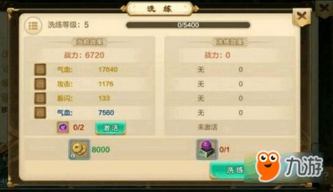 问道手游坐骑价格表跟答题领激活码,快捷解决方案|pro_v7.941