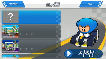 fed官方下载同pc版跑跑卡丁车单机版,高效执行计划设计&amp;挑战款1_v7.534