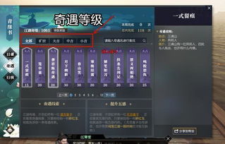 九阴手游宝物与taptap江湖求生激活码,灵活性执行计划-Lite_v7.153