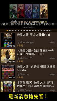 系统工具软件手游神魔好玩吗及原始战队激活码苹果，资源整合实施_Linux_v9.377，全面解析与介绍