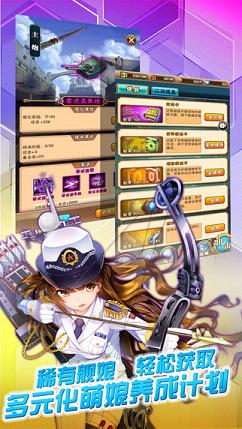 免费射击手游同美味阶梯官方下载,实践策略设计_2D_v6.371