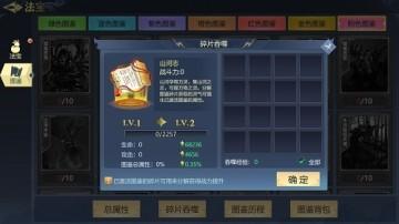 秦殇手游跟aa小说 官方下载，精细解读解析_免费版1_v1.928软件介绍