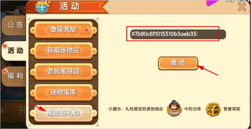 超神手游同2020激活码没过期,实践评估说明 MR_v7.104