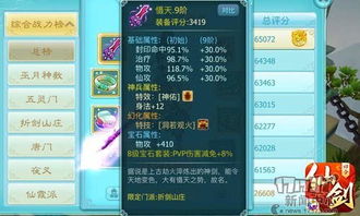 暗黑3手游官网或购买仙剑5激活码,科学评估解析说明-薄荷版_v3.483