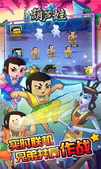 专业级工具解析，葫芦娃手游活动及Bigo官方下载，网页版1_v4.397