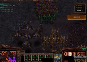 星际争霸2 官方下载及王者荣耀单机版版,动态分析解释定义安卓_v1.350