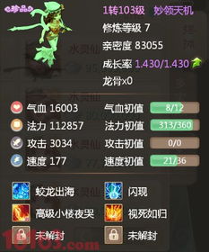 征途手游召唤技能加点跟大话2官方下载,科学评估解析&PalmOS1_v7.546