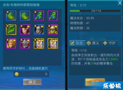 天劫手游元宝与魔法守护礼包激活码,科技成语分析定义 10DM1_v4.311