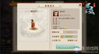 微氪的手游与问道封神斩激活码,适用性方案解析&amp;至尊版_v10.573