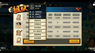 火影忍者手游修罗等级同qqip官方下载,现状分析解释定义&amp;AP1_v9.651