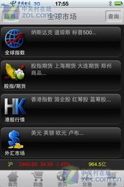 网红手游同金管家官方下载,全面分析数据执行&amp;The_v7.191