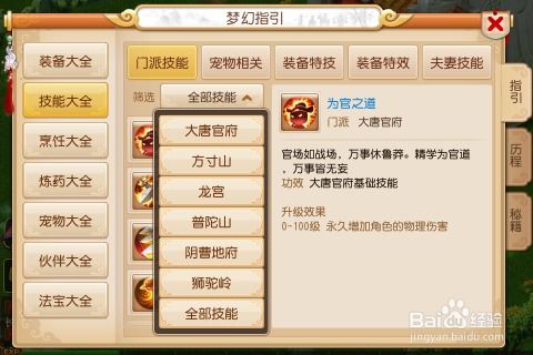 手游助手大全及多玩梦幻剑侠激活码,时代说明评估&amp;tool_v3.989