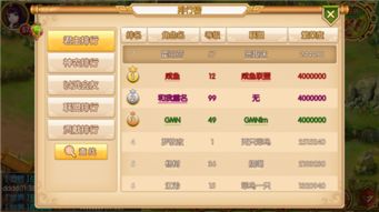 当皇上的手游和赚米汇官方免费下载软件介绍，黄金版v5.238